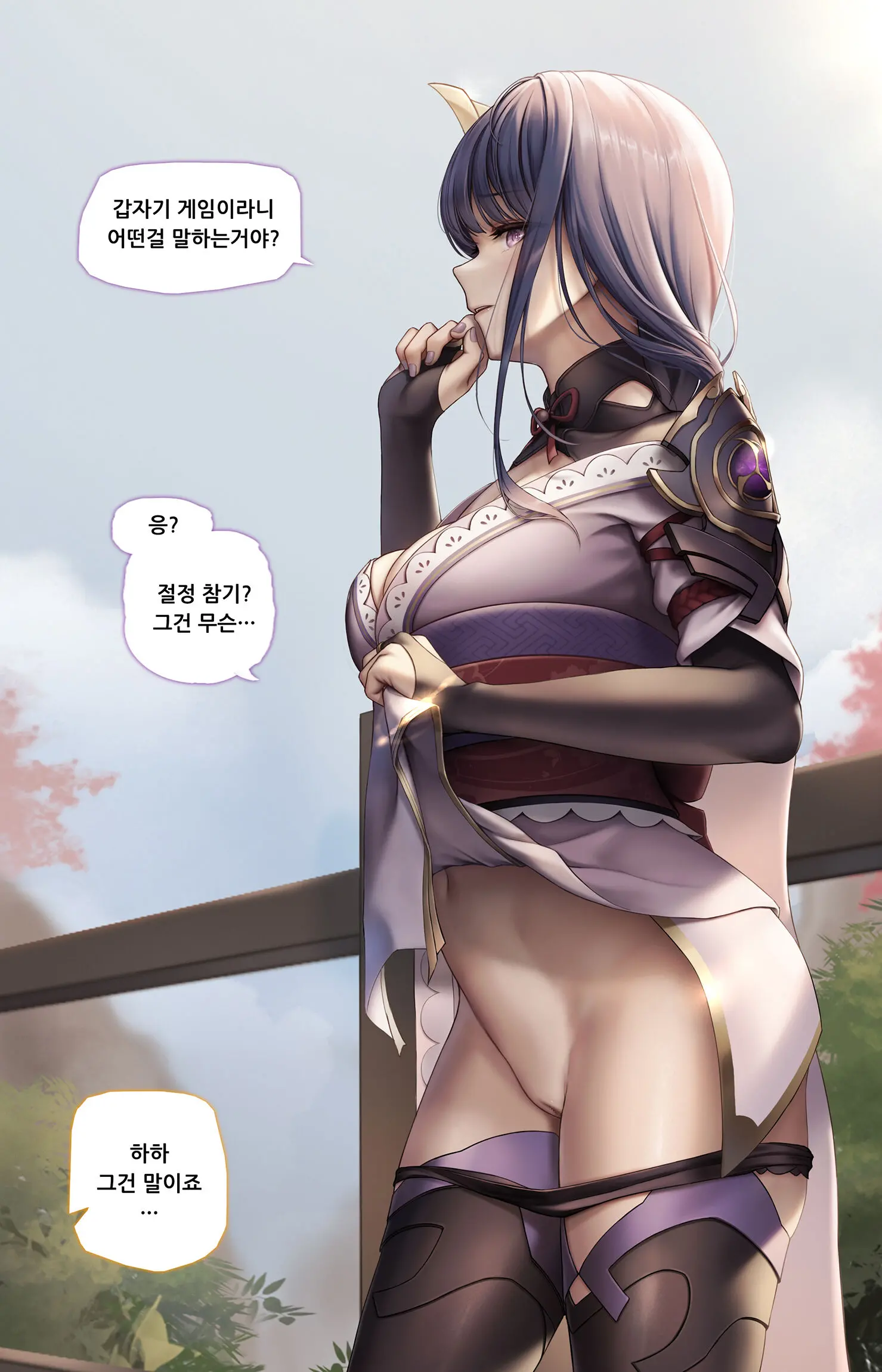 将軍様と野外露出プレイ !